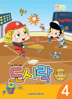 도시락 올인원 1~10 [선택구매]