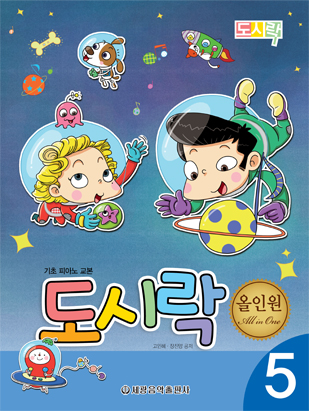 도시락 올인원 1~10 [선택구매]