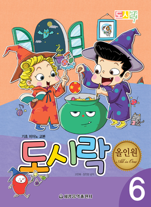 도시락 올인원 1~10 [선택구매]