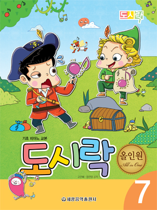 도시락 올인원 1~10 [선택구매]