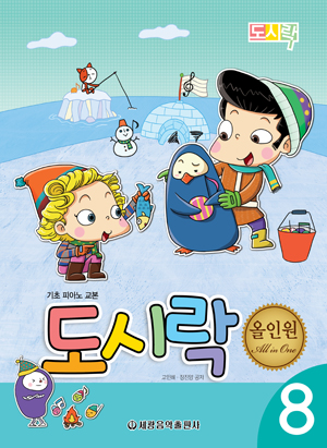 도시락 올인원 1~10 [선택구매]