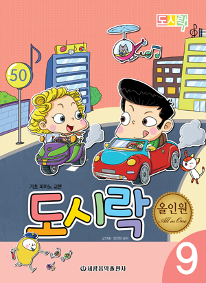 도시락 올인원 1~10 [선택구매]