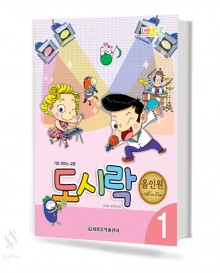 도시락 올인원 1~10 [선택구매]