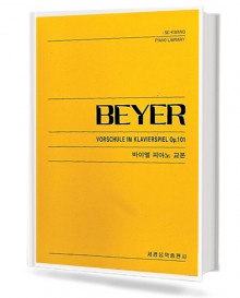 바이엘 피아노 교본 (전음판)