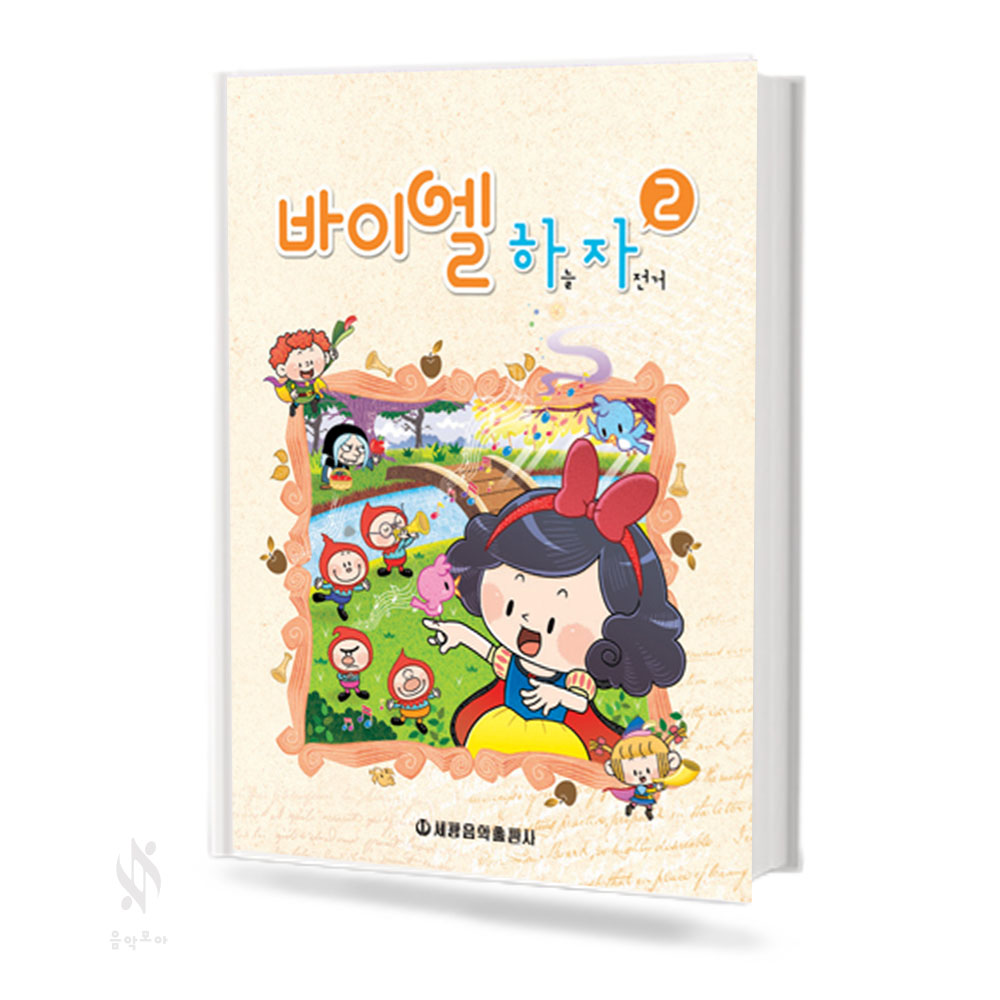 바이엘 하늘자전거 1~4 [선택구매]