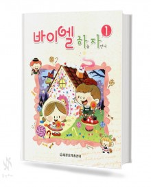 바이엘 하늘자전거 1~4 [선택구매]