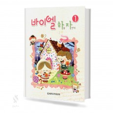 바이엘 하늘자전거 1~4 [선택구매]
