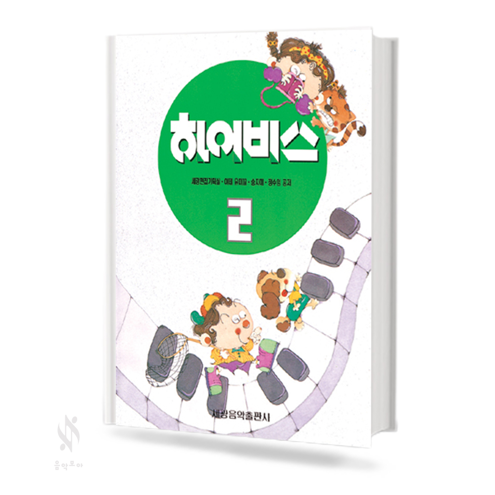 하이비스 1~4 [선택구매]