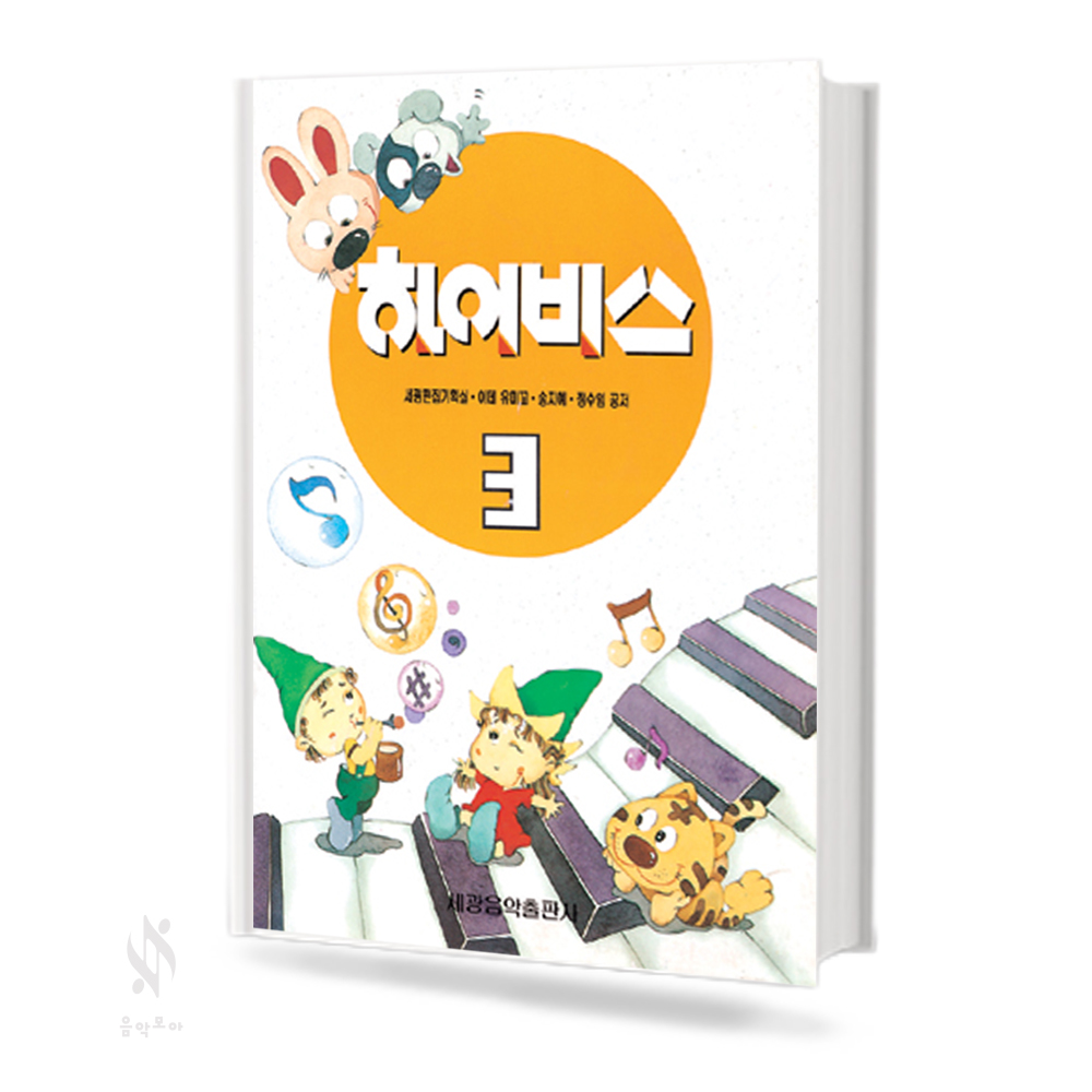 하이비스 1~4 [선택구매]