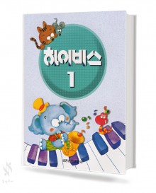 하이비스 1~4 [선택구매]