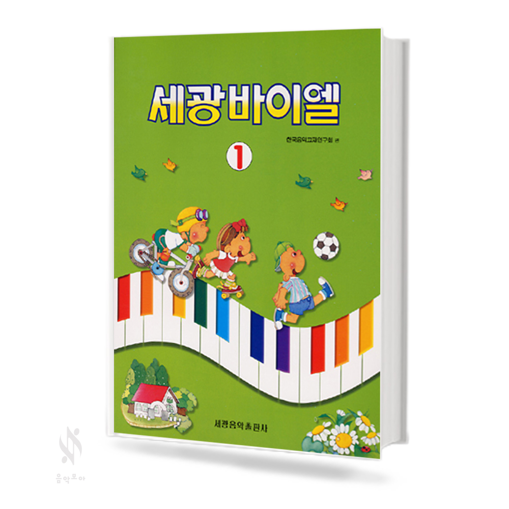 세광 바이엘 1~4 [선택구매]