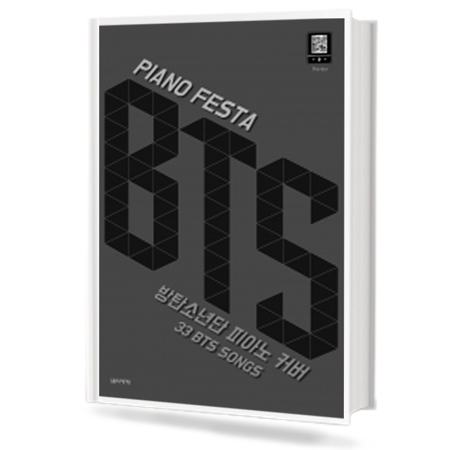 피아노 페스타 BTS