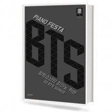 피아노 페스타 BTS