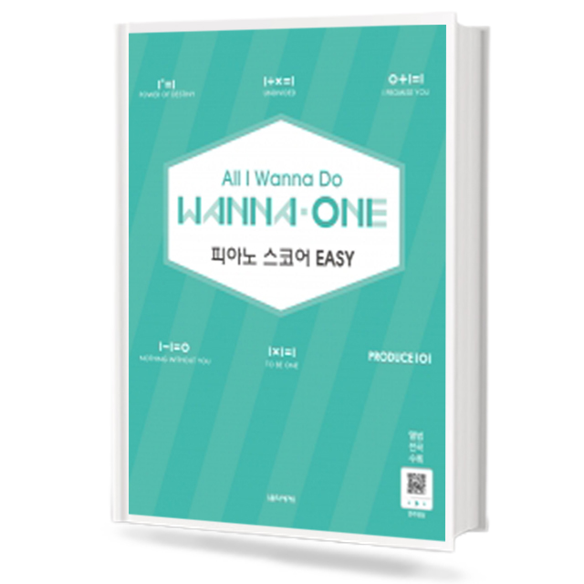 워너원 피아노스코어 (EASY)