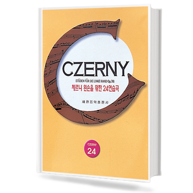 체르니 왼손을 위한 24연습곡