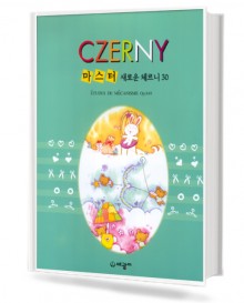 마스터 새로운 체르니 30 (무선,스프링) [선택구매]