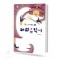 페피 뮤직 1~4 [선택구매]