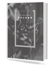 김광석 기타