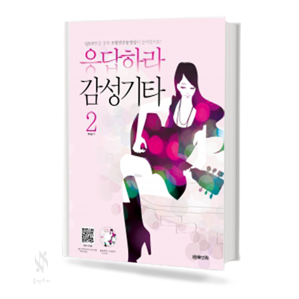 응답하라 감성 기타 1~2 [선택구매]