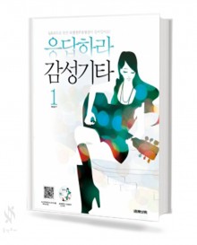 응답하라 감성 기타 1~2 [선택구매]