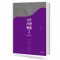 실용시창청음2 (무르익기편)