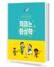 우디킴의 쥑이는 화성학