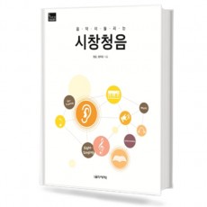 음악이 들리는 시창 청음