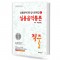 적중1 (실용음악통론)