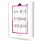 20세기 인천부평 대중음악