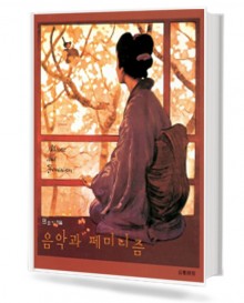 음악과 페미니즘