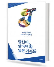 당신이 알아야 할 일본 가수들