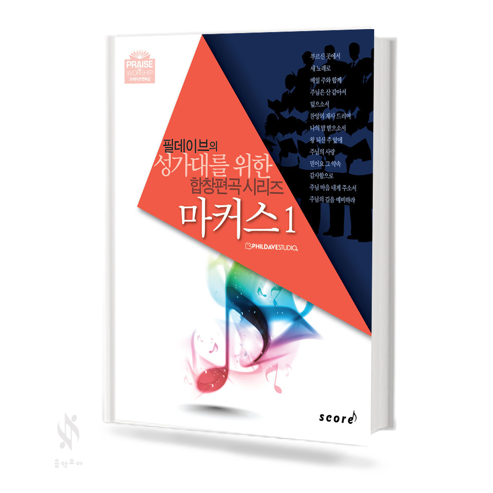 마커스 1,2 [선택구매]
