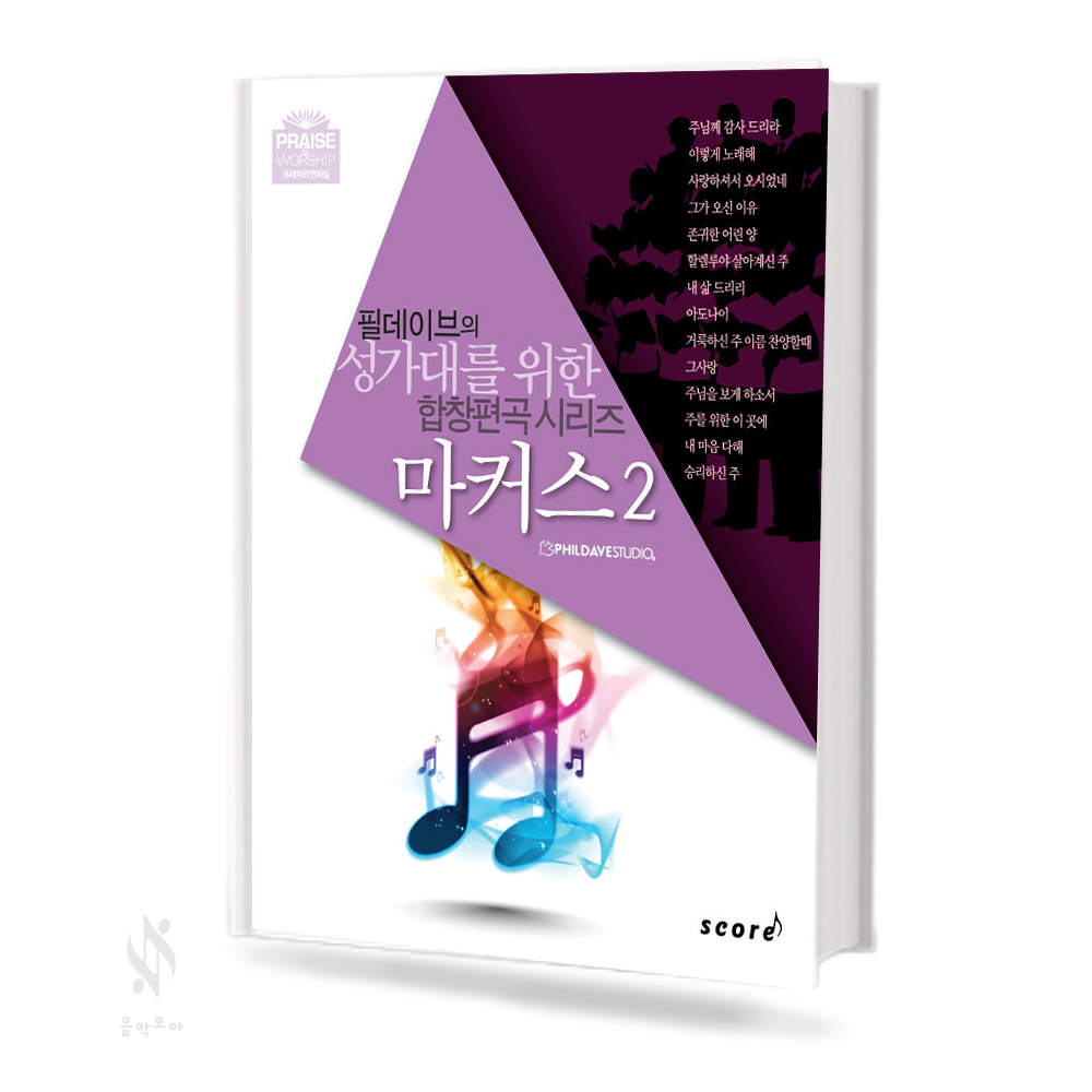 마커스 1,2 [선택구매]