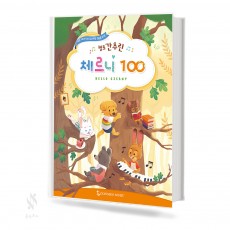 헬로 간추린 체르니 (100,30,40) [선택구매]