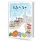 체르니 30 (동서)