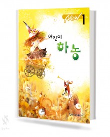 NEW 어린이 하농 1~2 [선택구매]
