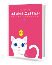 오! 마이 소나티나! 1~3 [선택구매]