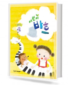 어린이 바흐 (동서)