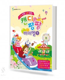 캔디팡팡 바이엘 1~4 [선택구매]