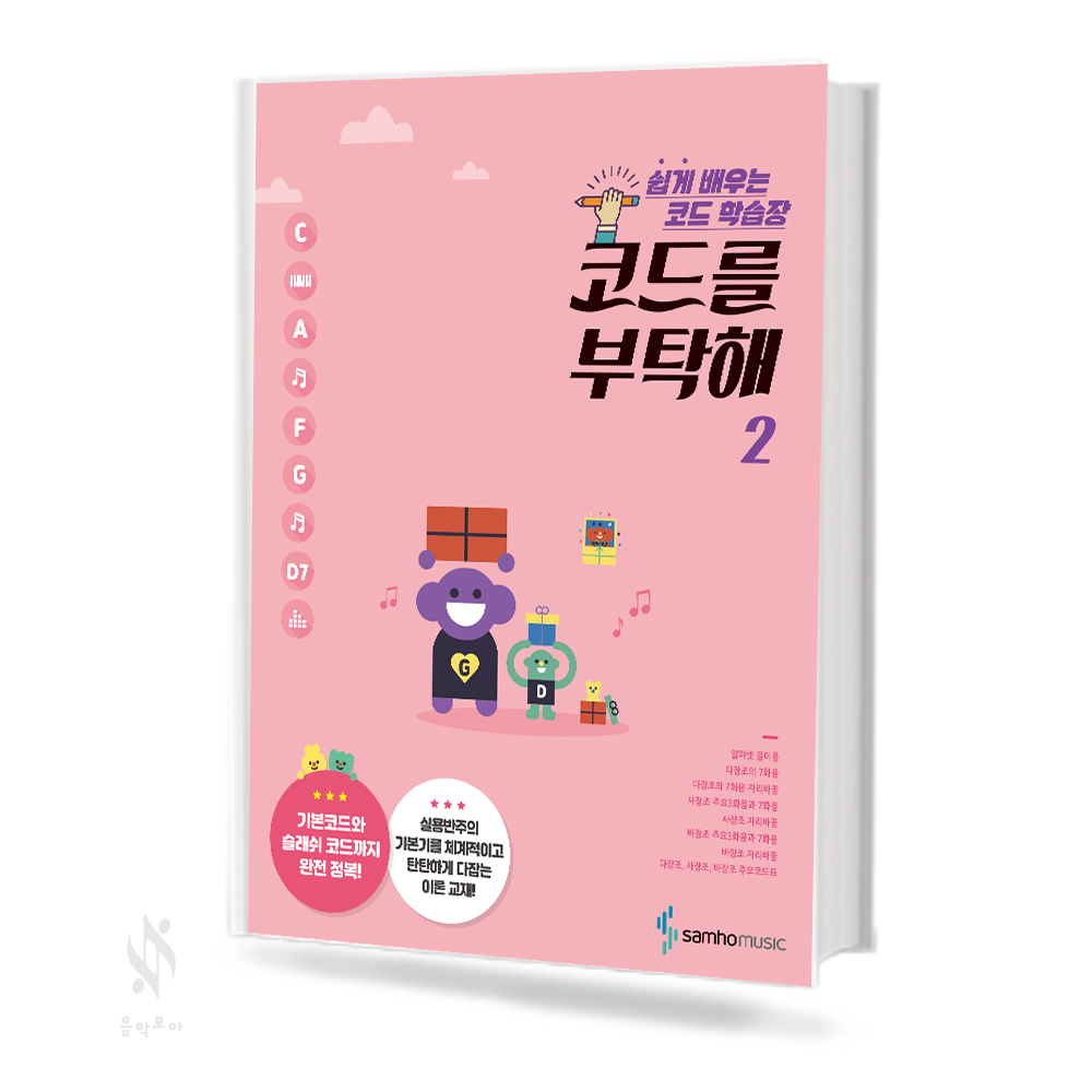 코드를 부탁해 1~3 [선택구매]