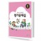 콩쑥이 음악이론 평가문제집 1~8 [선택구매]