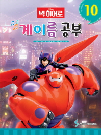 디즈니 계이름공부 1~12 [선택구매]