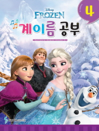 디즈니 계이름공부 1~12 [선택구매]