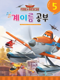 디즈니 계이름공부 1~12 [선택구매]