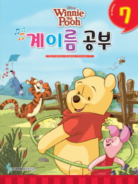 디즈니 계이름공부 1~12 [선택구매]