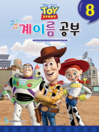 디즈니 계이름공부 1~12 [선택구매]