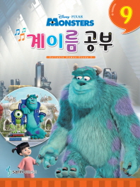 디즈니 계이름공부 1~12 [선택구매]