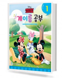 디즈니 계이름공부 1~12 [선택구매]
