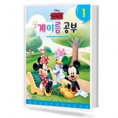 디즈니 계이름공부 1~12 [선택구매]