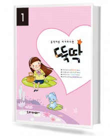 음악이론 이거 하나면 뚝딱 1~13 [선택구매]